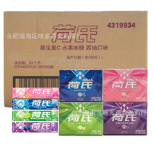 荷氏薄荷糖缤纷水果西柚味午夜风暴糖整箱清凉薄荷润喉糖独立小包