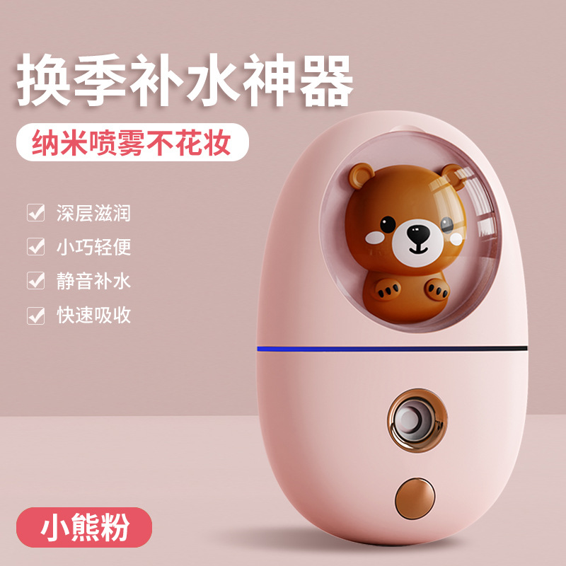 [리틀베어 파우더] 프리미엄 모델 - 나노분무 - 대용량 - 35ML