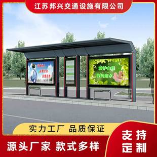 Outdoor Intelligent Bus Shelter City Road Automatic Station Bus Stop Plate Stainless Steel Bus Stop Shelter