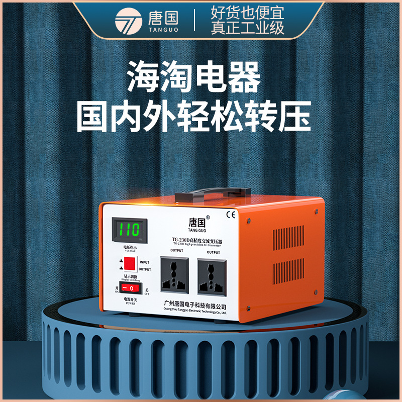 Tangguo transformer 220V to 110v Japan 100v US 120V power supply voltage converter 110V to 220V Tangguo transformer 220V to 110v Japan 100v US 120V power supply voltage converter 110V to 220V