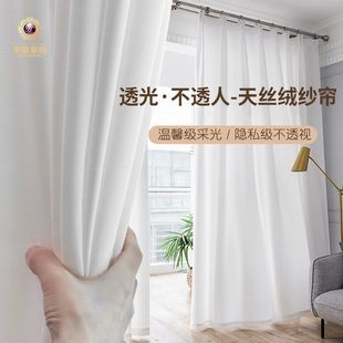 Thickened Velvet Translucent Opaque Curtain Gauze Partition Curtain Bedroom Balcony Sunshade Living Room Bay Window White