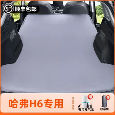 Haval H6 Car Inflatable Mattress Trunk Inflatable Bed Car Bed Sleeping Pad Second Generation Third Generation National Trend 25 Self-Driving Tour (Vehicle-mounted inflatable bed) - 25-modelshaval-h6-national-trend-limited-edition-non-slip-non-collapse-headrest-elegant-gray-comes-with-air-pump-storage-bag