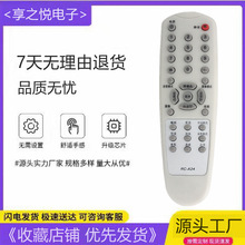 �m��춏B�A�ҕ�C�b����RC-A18 RC-A24 TS2553 TS2580 TS2981