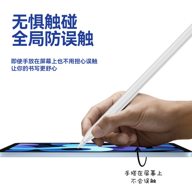 IPAD capacitor strokes, absorbing replenishment handwriting handwriting hand -drawn plain for the second generation of touch pens Applepencil