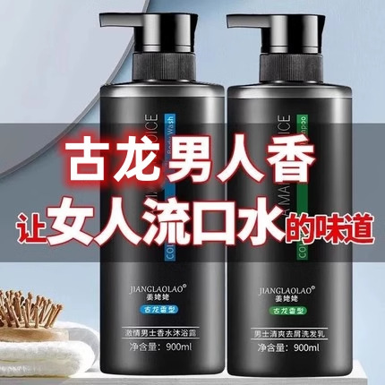 公式規格品の姜姥の男性の古龍の入浴剤は持続的に香りを残して油をコントロールします。|undefined