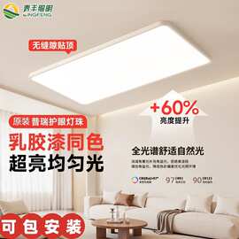 普瑞吸顶灯全光谱客厅灯大厅主灯超薄无缝隙现代简约中山灯具大全