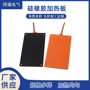 New Energy Silicone Electric Heating Sheet Power Battery Heating Plate Lithium Battery Heating Film Silicone Aluminum Plate Heating Sheet