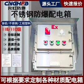 配电箱;防爆箱;配电柜