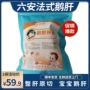 法式袋装a级儿童鹅肝
