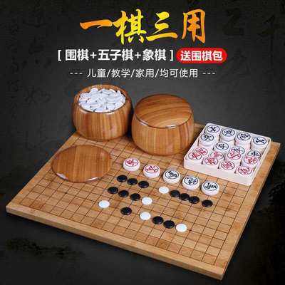 Backgammon children the game of go beginner Chinese chess the game of go Checkerboard adult Reversi suit Send books wholesale Amazon