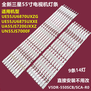 �m������UE55JU6875UXXE������lV5DR-550SCB-R0 V5DR-550SCA-R0