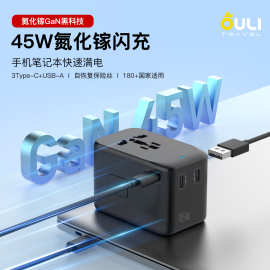 转换插头英美标欧标插头转换器氮化镓PD45W适用iphone16转换插座