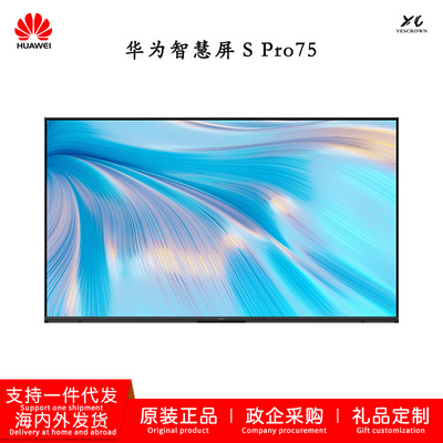 Huawei wisdom Pro75 inch 120Hz Ultra thin full screen AI camera 4K high definition television apply