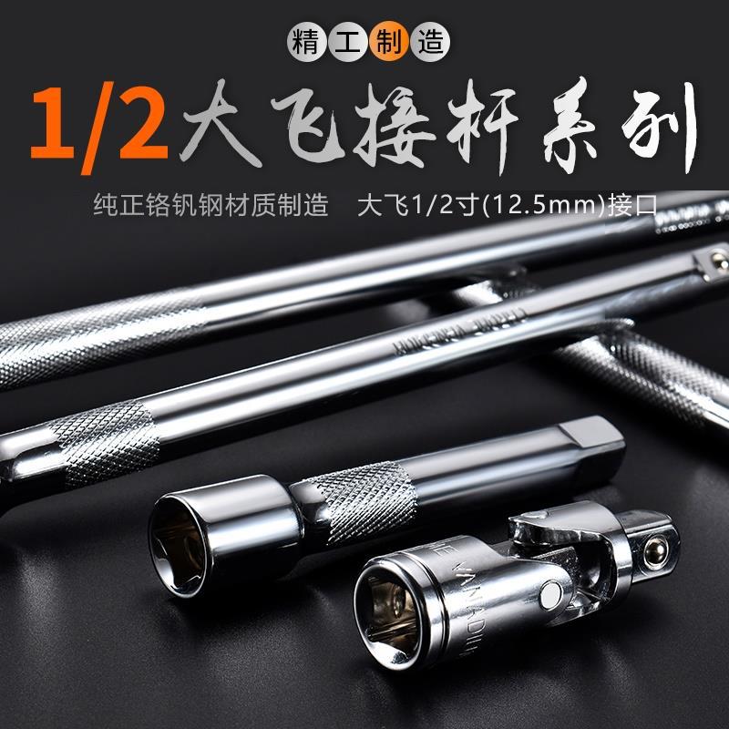 套筒扳手加长杆加长杆套筒接杆万向软弯杆扳手短接杆丁字短连接杆