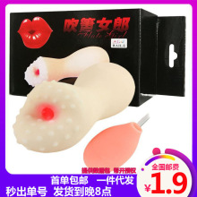 百乐亲嘴女郎男用飞机杯自慰器名器便携式口交器成人情趣用品代发