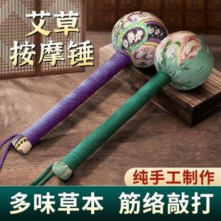 [30 Days, 34,000 Pieces] Healthy Neck, Shoulder and Cervical Spine Hammer, Moxa Hammer and Back Massager
