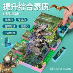 恐龍大顆粒塑料積木拼圖益智立體拼板霸王龍三角龍卡片式兒童玩具