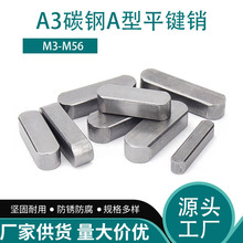 ��A3����ƽ����GB1096��Բͷ���Ӳ���������������λ������������