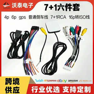 Universal large-screen navigation wiring harness RCA output power cable USB reverse rearview audio-video cable GPS antenna pure copper