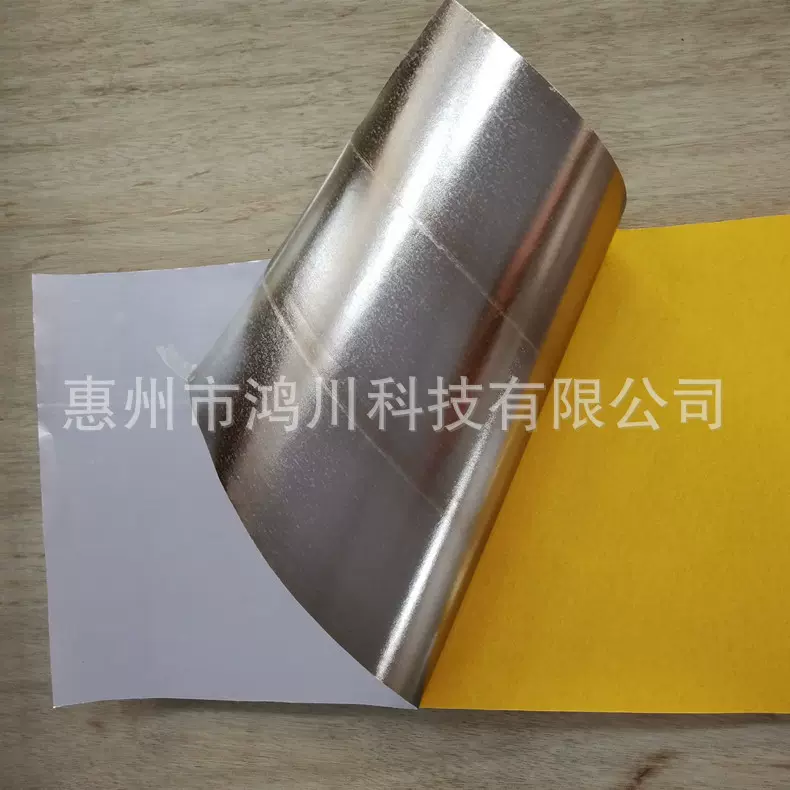 书写板屏蔽膜厂家纳米晶电磁材料NFC隔磁软磁片隔磁膜高导磁软磁