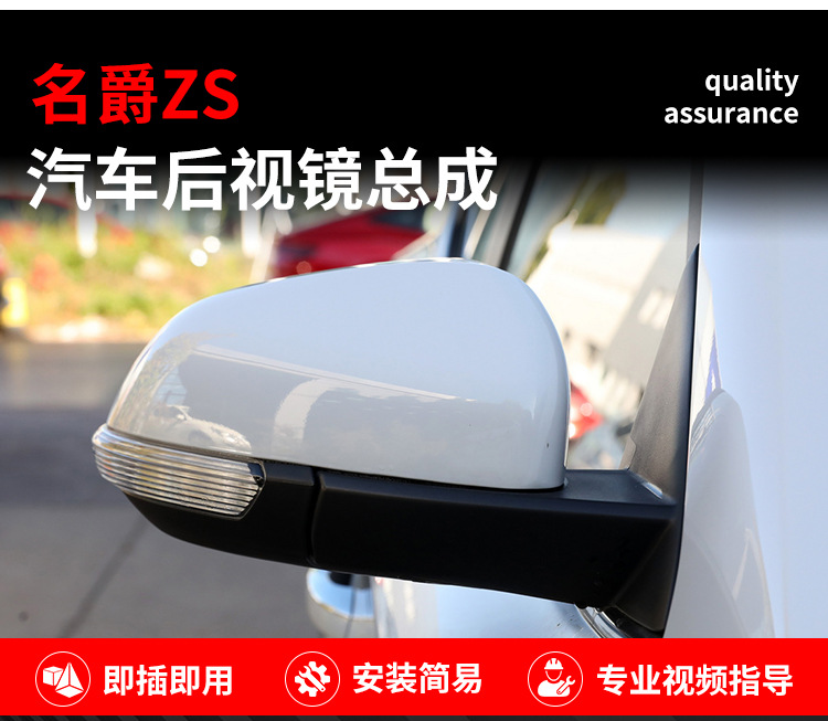 Suitable for MG MG ZS rear view mirror assembly MGZS rear view mirror assembly Left and right heating electric folding mirror assembly