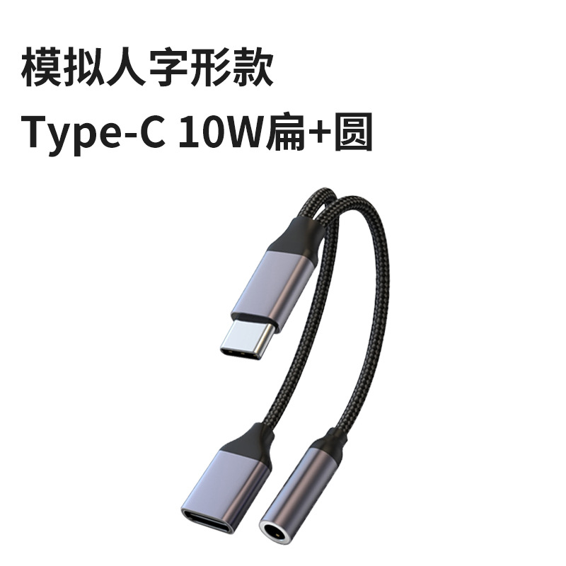 Conector de auriculares Typec a audio Convertidor OTG Convertidor de disco varias U de una vuelta Cabeza de conversión para teléfonos móviles Apple Huawei
