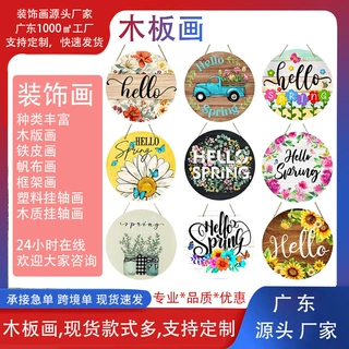 哇噢定制农舍卡车木板画向日葵花卉挂牌欢迎标志圆形门牌墙壁挂件