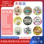 哇噢农舍圆形定制挂牌