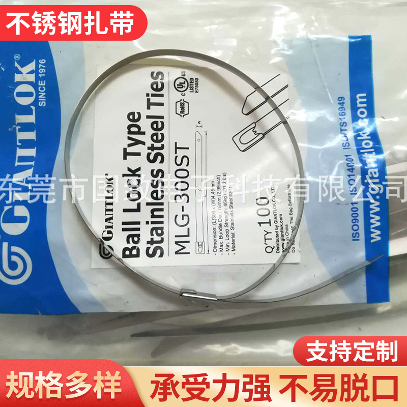 不锈钢束带 台湾华伟GIANTLOK不锈钢扎带自锁式不锈钢扎带