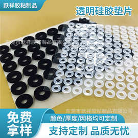 硅胶垫片密封硅胶垫防水垫片硅胶垫圈螺丝密封垫片包装辅助胶垫