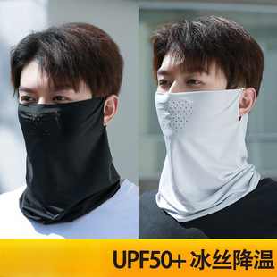 Sun Protection Mask for Men, Ice Silk Thin Perforated Breathable Veil for Women, Summer Outdoor Cycling Ear-Hanging Neck Protector and Neck Scarf