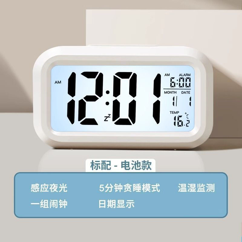 White standard model [a set of alarm clocks]