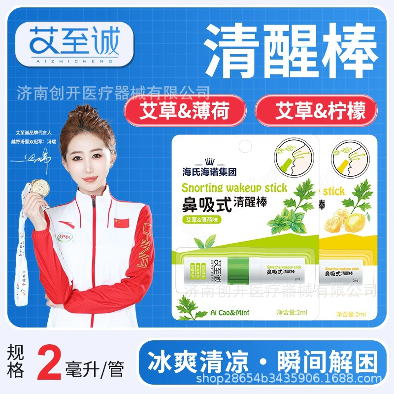 Нос Haisi Hainuo свежий всасывающий стержень освежает и предотвращает сонливость вождения