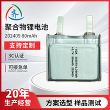 三齐鑫工厂锂电池391131可充电电池302025规格尺寸可生产电芯