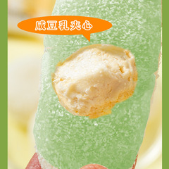 Avocado Salted Soy Milk Puff Snow Mei Niang individually packaged without added sucrose Internet celebrity bursting filling soft glutinous pastry