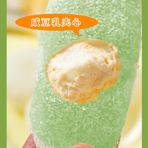 Avocado Salted Soy Milk Puff Snow Mei Niang individually packaged without added sucrose Internet celebrity bursting filling soft glutinous pastry