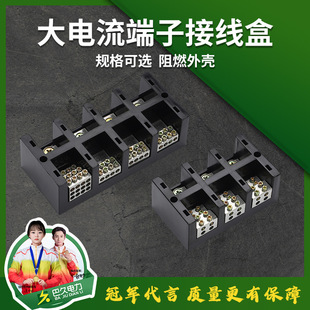 Three-phase four-wire high-power fast junction box four-in eight-out connector one-in multiple-out high-current terminal block FJ