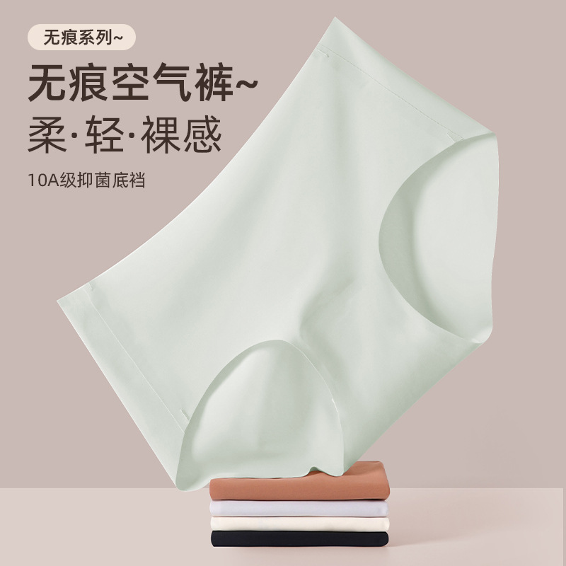 10A ~ antibacterial women's waist seamless breathable ice silk underwear ladies summer cotton antibacterial crotch briefs wholesale
