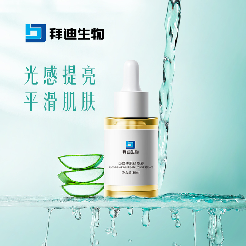 Baiyunshan Baidi Bio-Beauty Revitalizing Essence Improves Fat Granules, Eye Bags, and Eye Area Particles, and Clears Skin Impurities