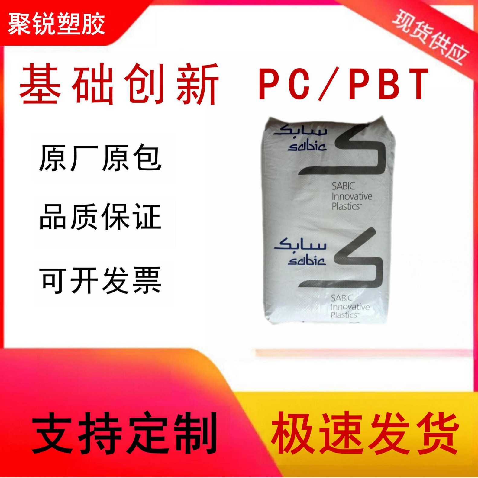 PC/PBT基础创新塑料420SE0-BK1066 连接器 切边机合金塑胶原料