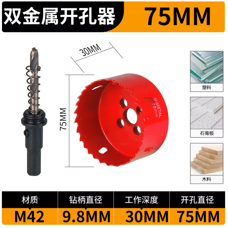 Jinjiu バイメタル穴オープナー木工ドリル石膏ボード PVC パイププラスチックオーディオスピーカー穴ダウンライト Jinye|undefined