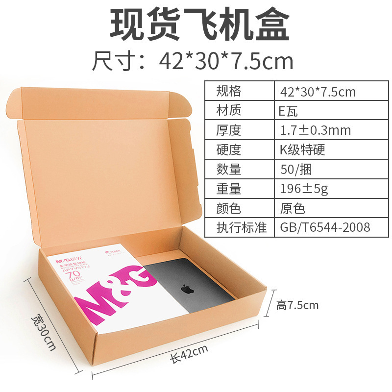 在庫あり長方形折りたたみ衣類下着速達包装箱卸売三層段ボール牛革飛行機箱|undefined