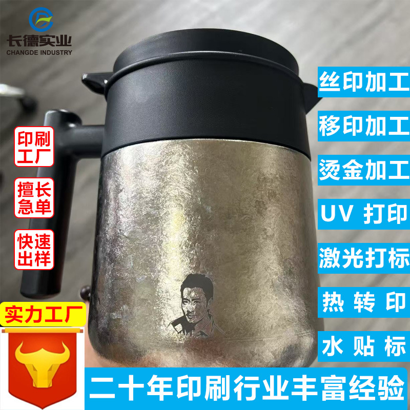 金属激光打标 不锈钢杯子激光logo 上海激光打标加工 镭射加工