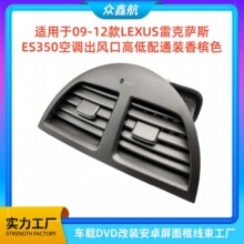 �m��2009-2012��LEXUS�׿��_˹ES350���{���L�ڸߵ���ͨ�b�㙉ɫ