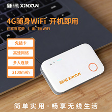 ��Ӎ4G��忨2100�����S���Wwifi������������ԭ�b��y�S��wifi