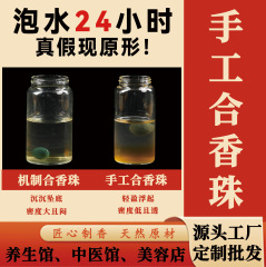 合香珠中药手串源头厂家合香珠手串批发天然古法中药手串香珠