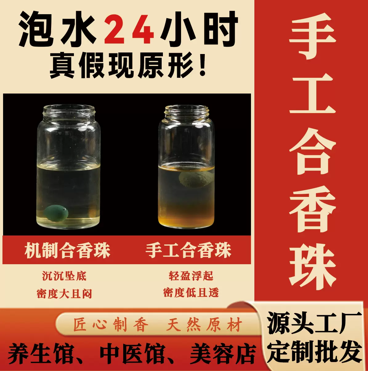 古法合香珠散珠中药手串天然香料药材批发工厂抖音快手小红书同款