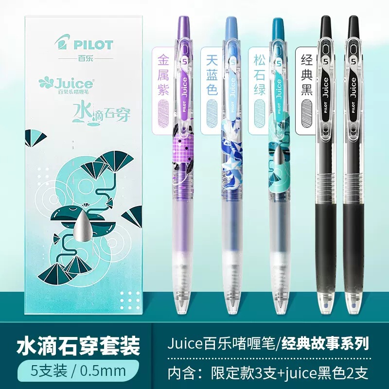 日本PILOT百楽juiceジュースペン押しペン黒水筆中性ペン0.5サインブラシ問題ペン|undefined