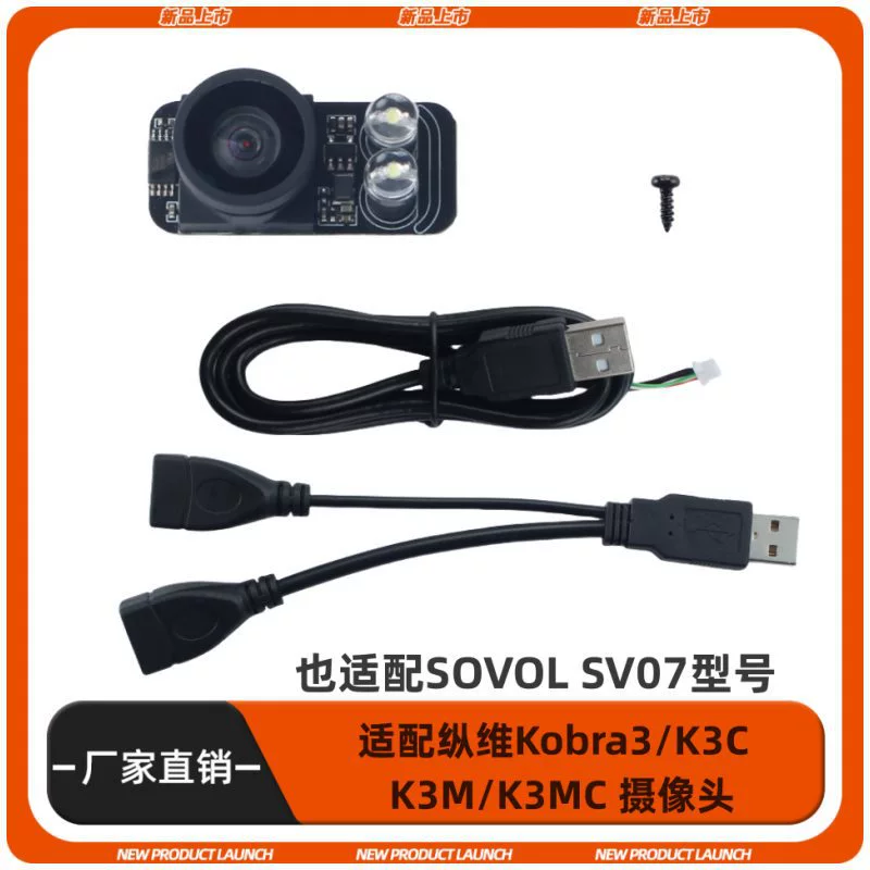 Подходим с продольной размерности Kobra3/K3C/K/KC/SOCOL SV07 комплект камеры 3D-принтера