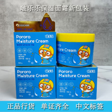27.7韩国啵乐乐保湿面霜儿童润肤霜宝宝擦脸香花香味秋冬用100g